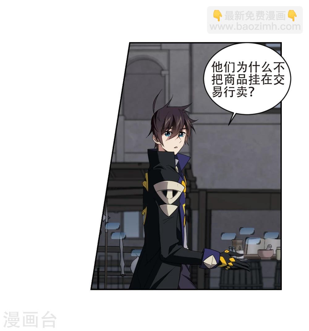 第200话 交易场上遇故人23