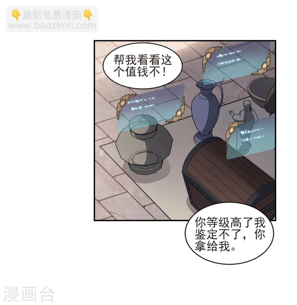 第200话 交易场上遇故人231