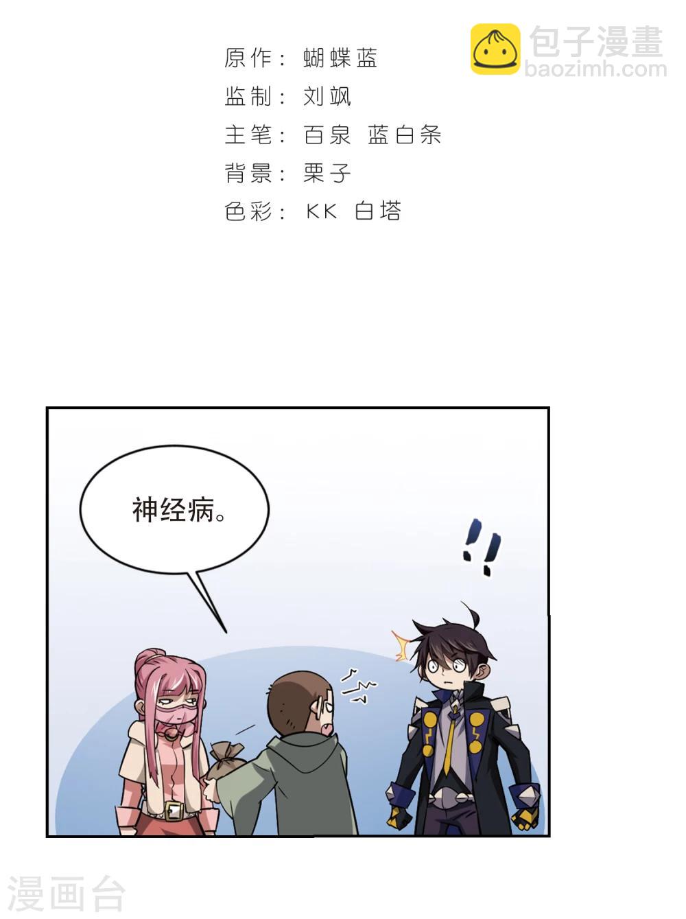 第201话 交易场上遇故人31