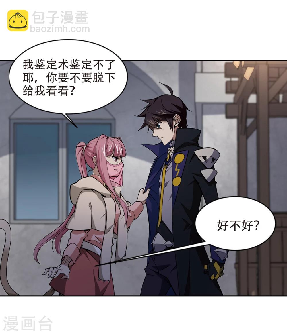第201话 交易场上遇故人310