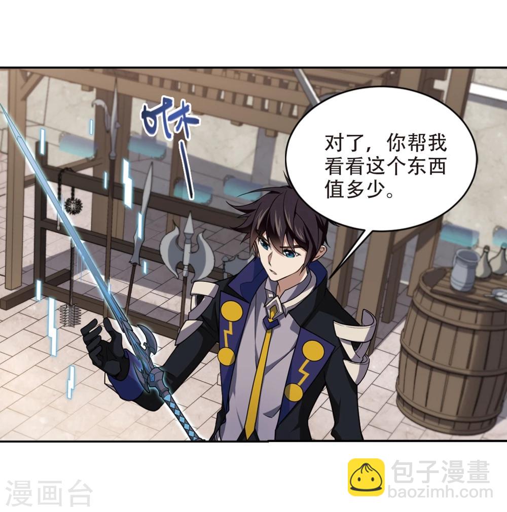 第201话 交易场上遇故人315