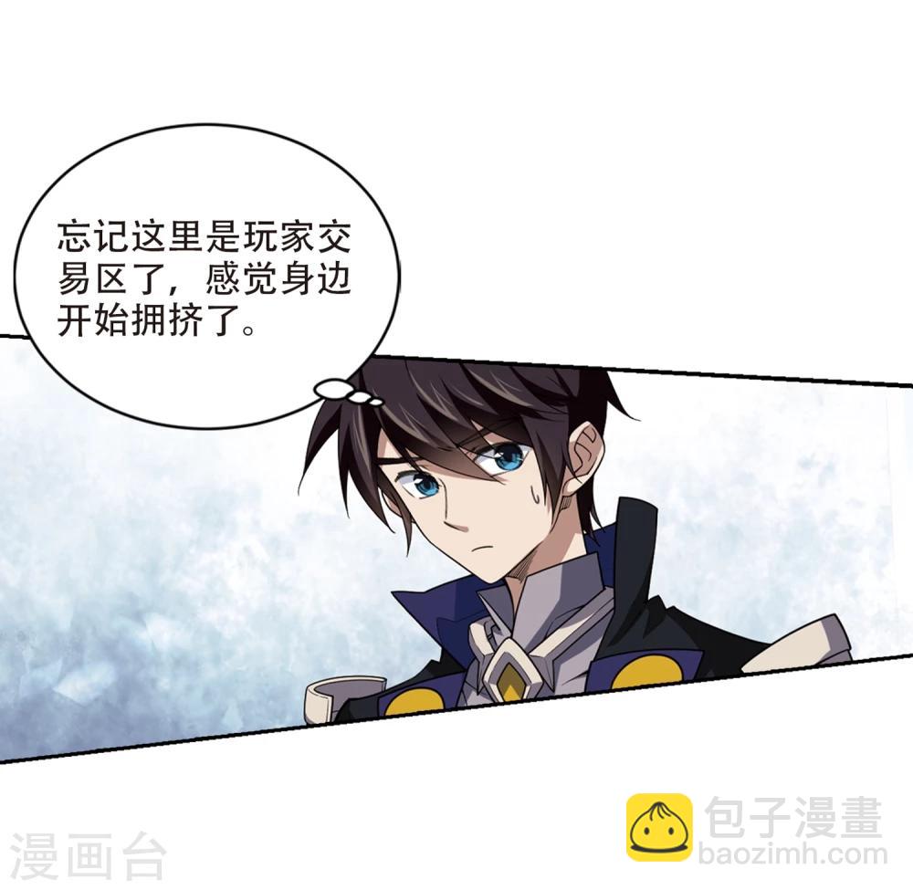 第201话 交易场上遇故人322