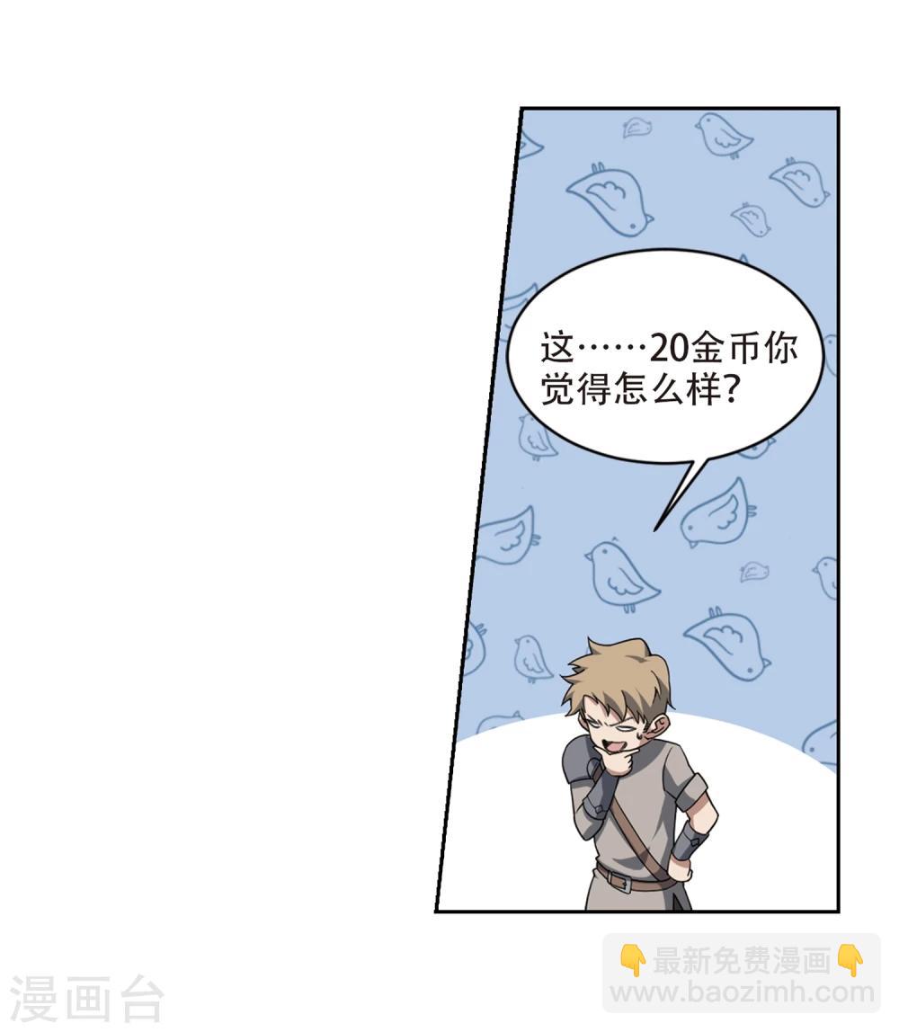 第201话 交易场上遇故人325