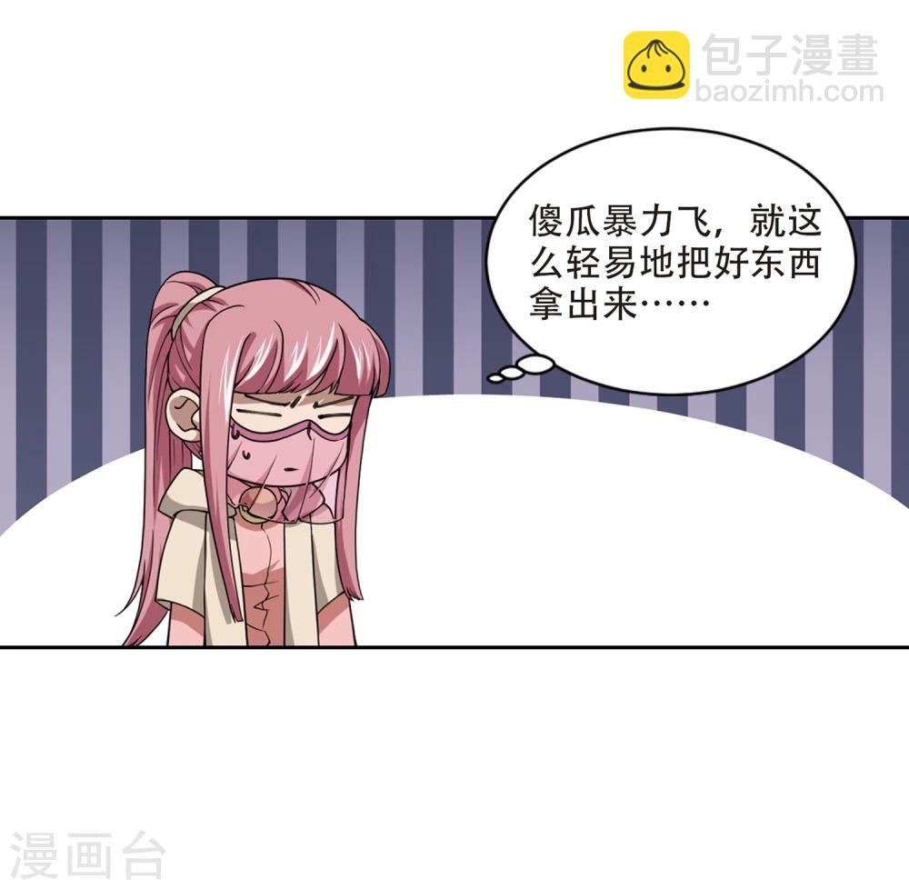 第201话 交易场上遇故人327
