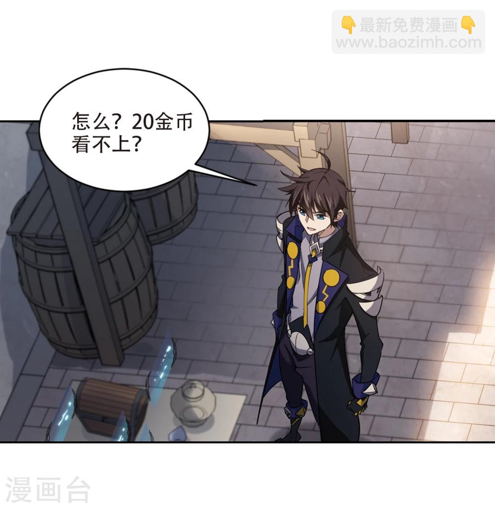第201话 交易场上遇故人34