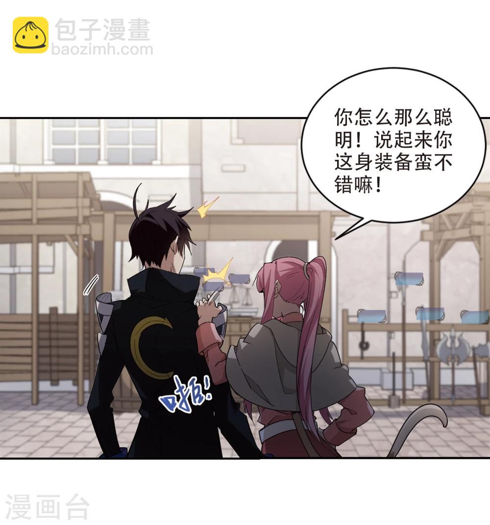 第201话 交易场上遇故人35