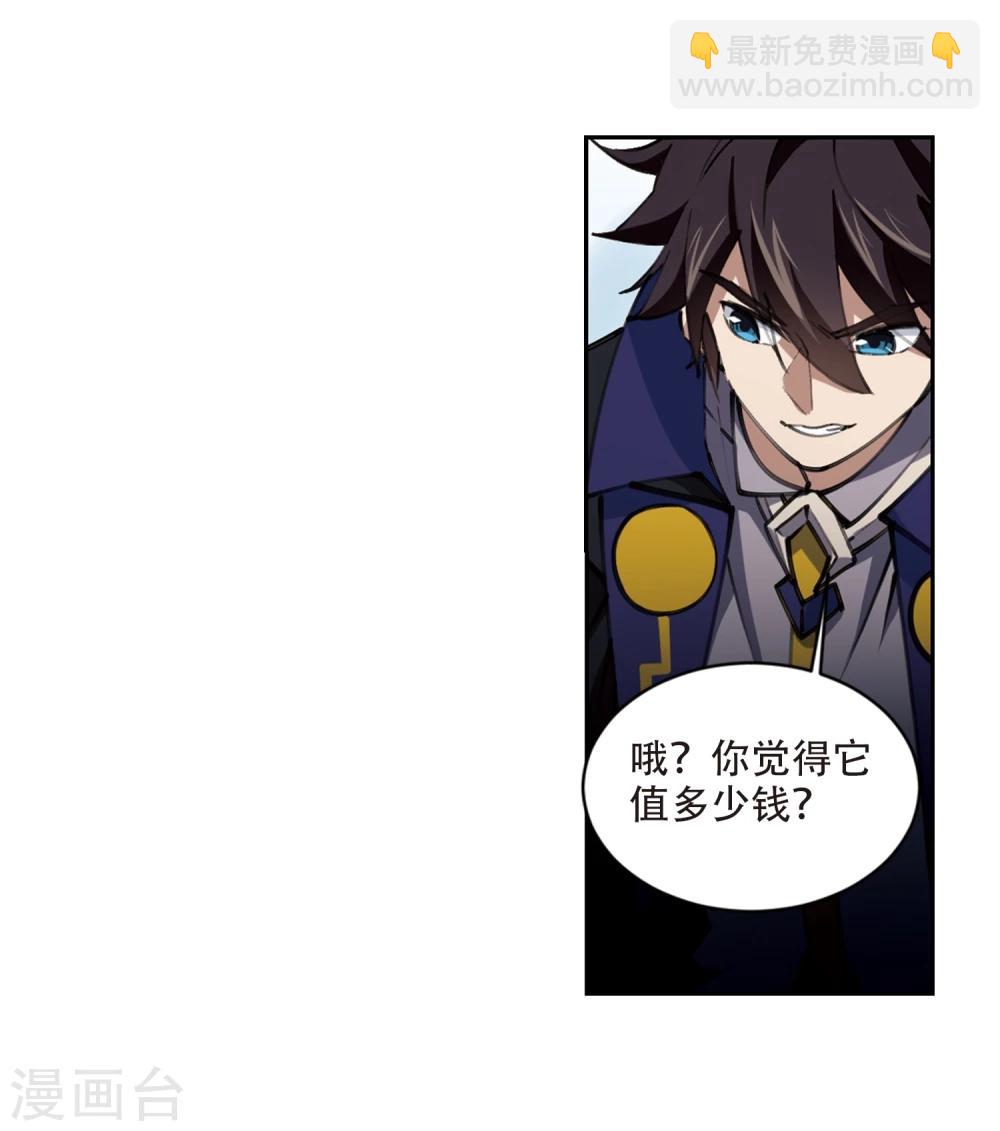 第201话 交易场上遇故人39