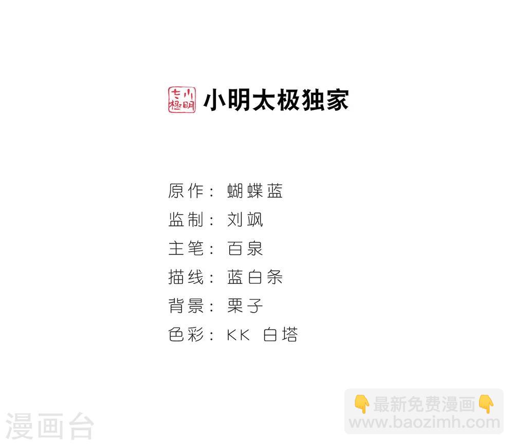 第202话 来自四面八方的觊觎11