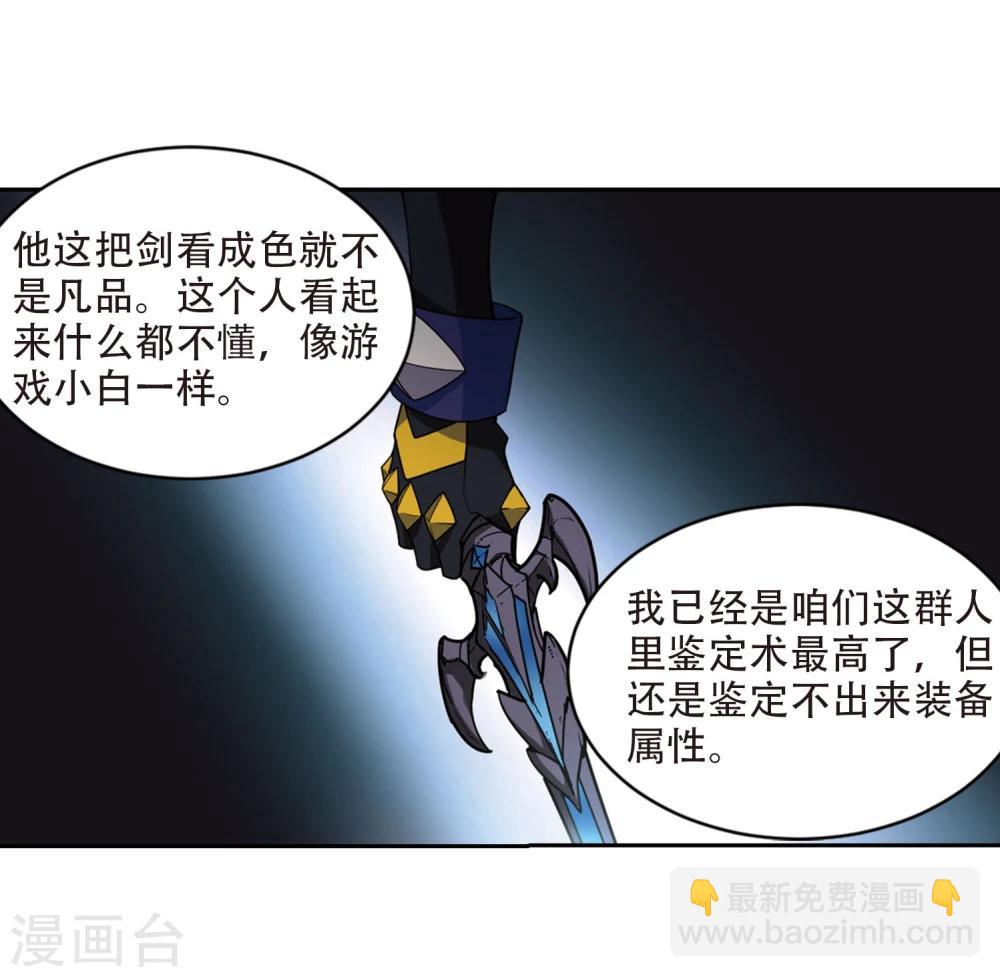 第202话 来自四面八方的觊觎111