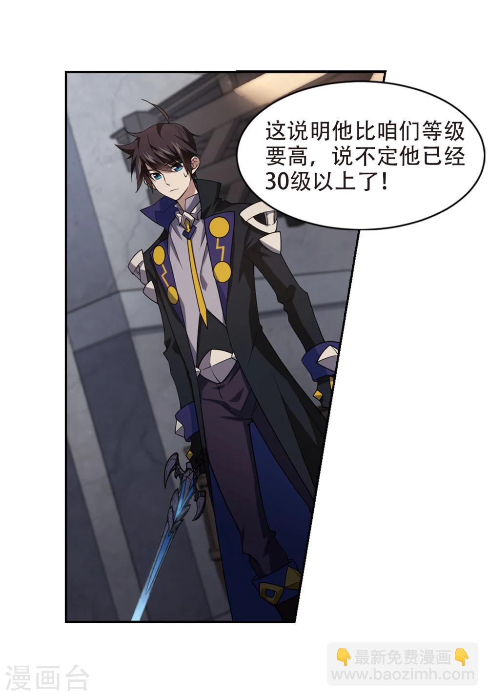 第202话 来自四面八方的觊觎112
