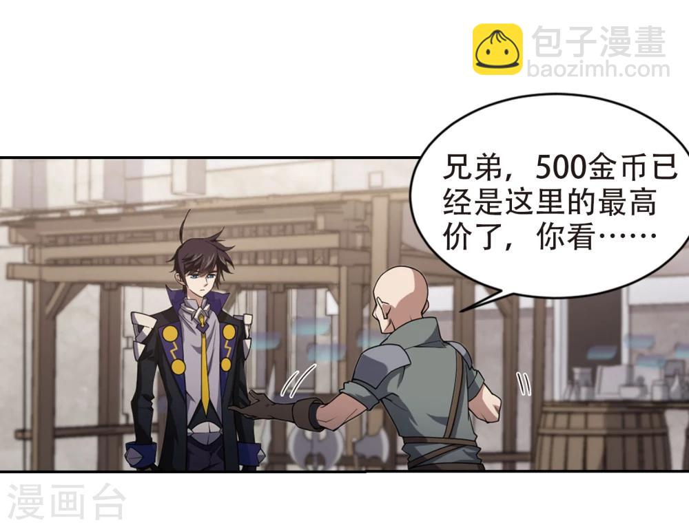 第202话 来自四面八方的觊觎114