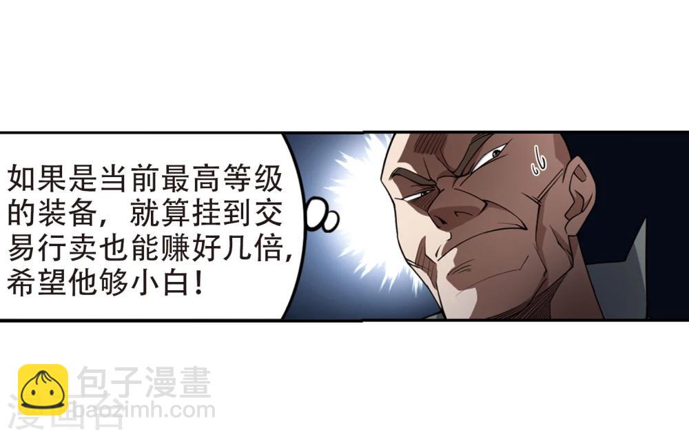 第202话 来自四面八方的觊觎115