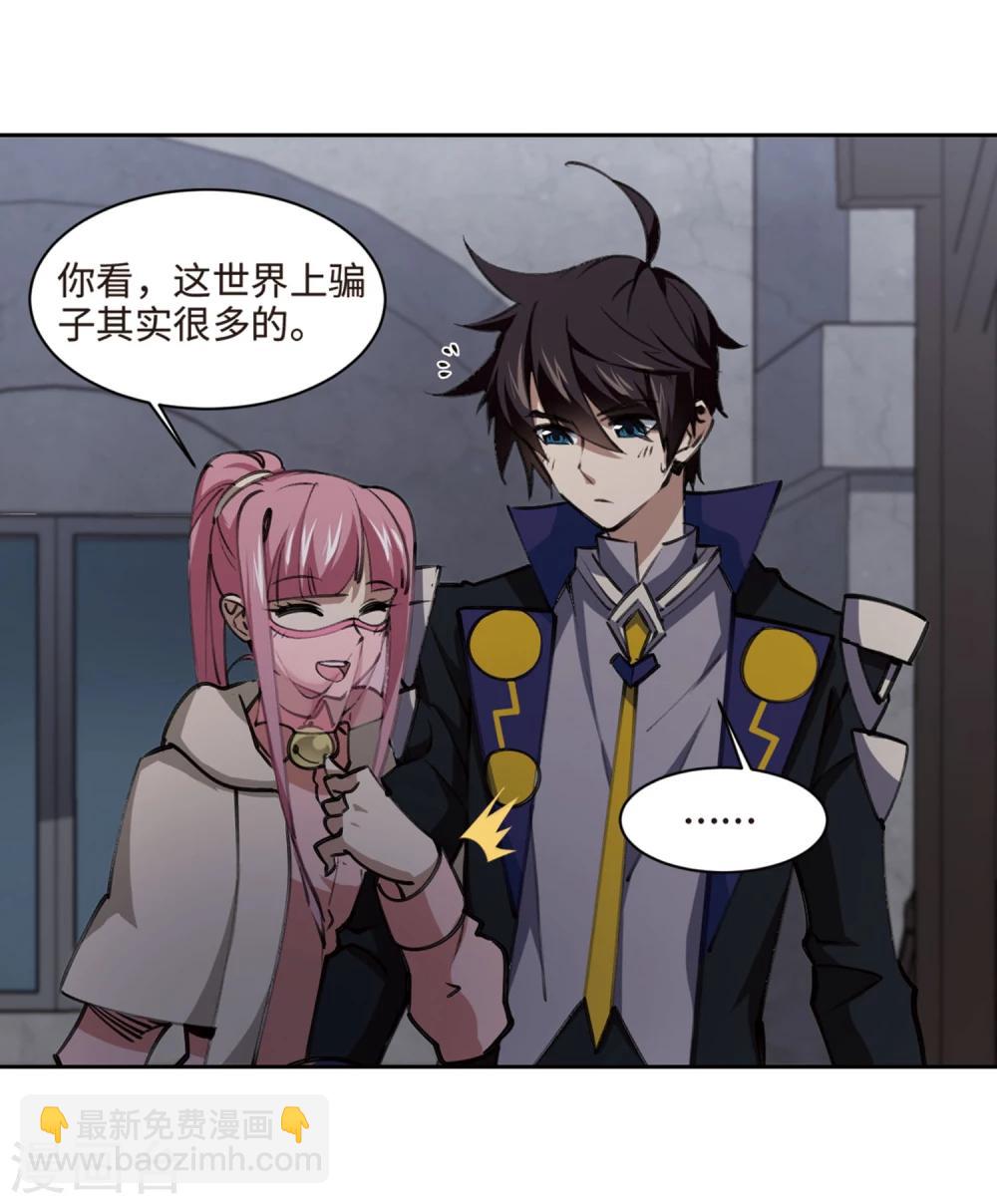 第202话 来自四面八方的觊觎118