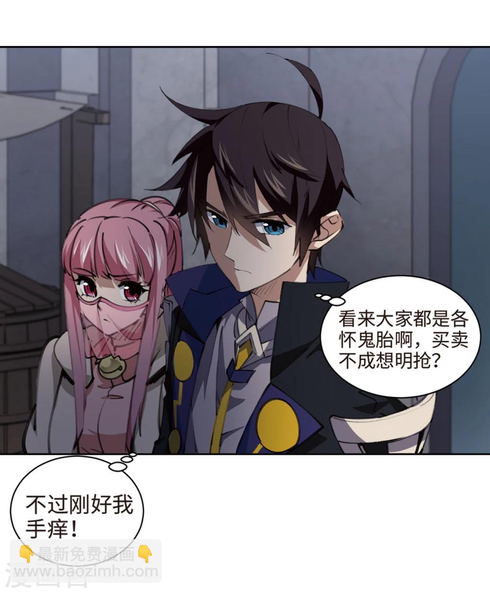 第202话 来自四面八方的觊觎121