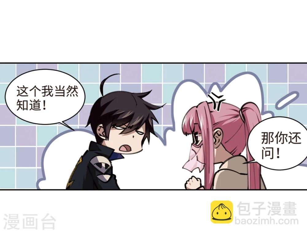第202话 来自四面八方的觊觎127