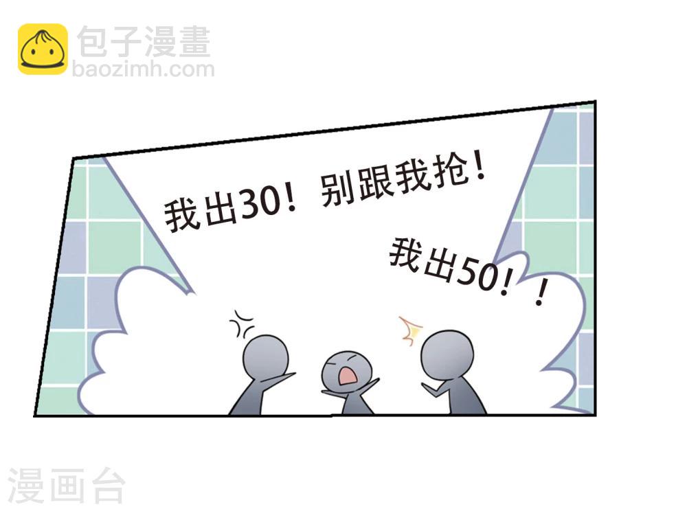第202话 来自四面八方的觊觎15