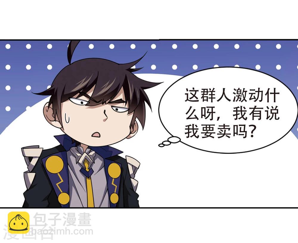 第202话 来自四面八方的觊觎16