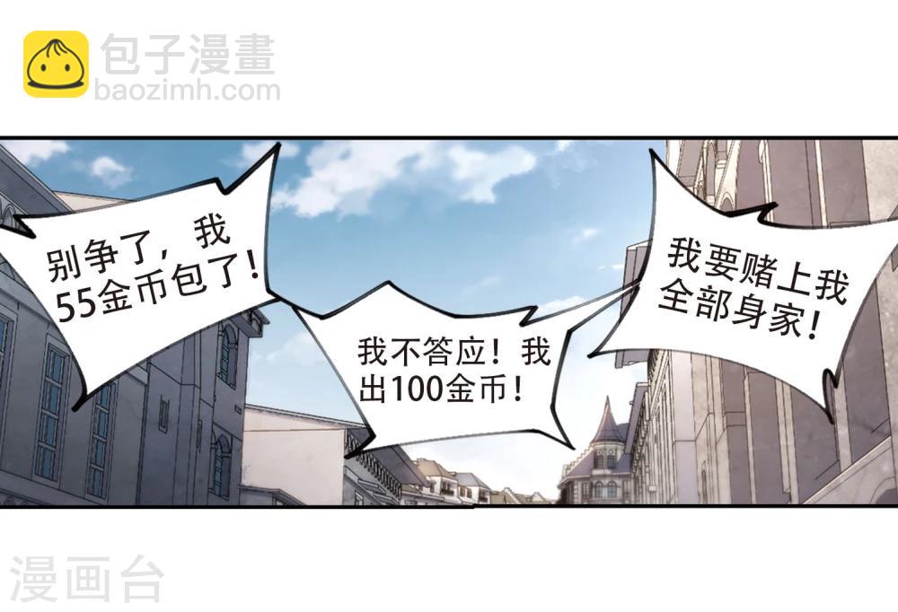 第202话 来自四面八方的觊觎17