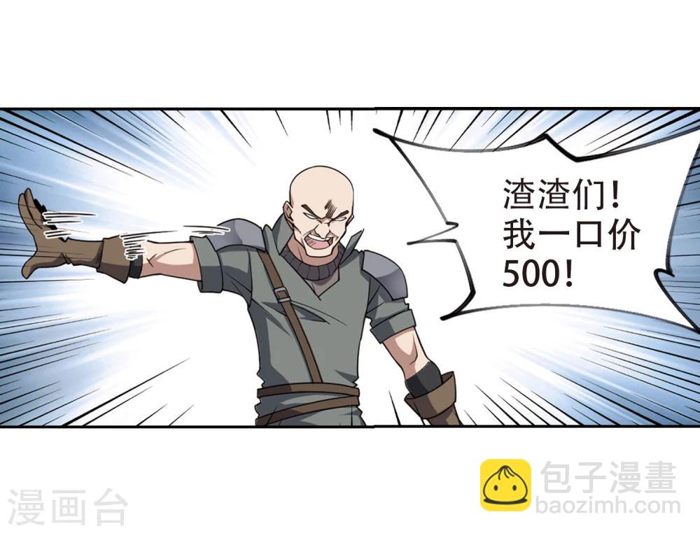 第202话 来自四面八方的觊觎18