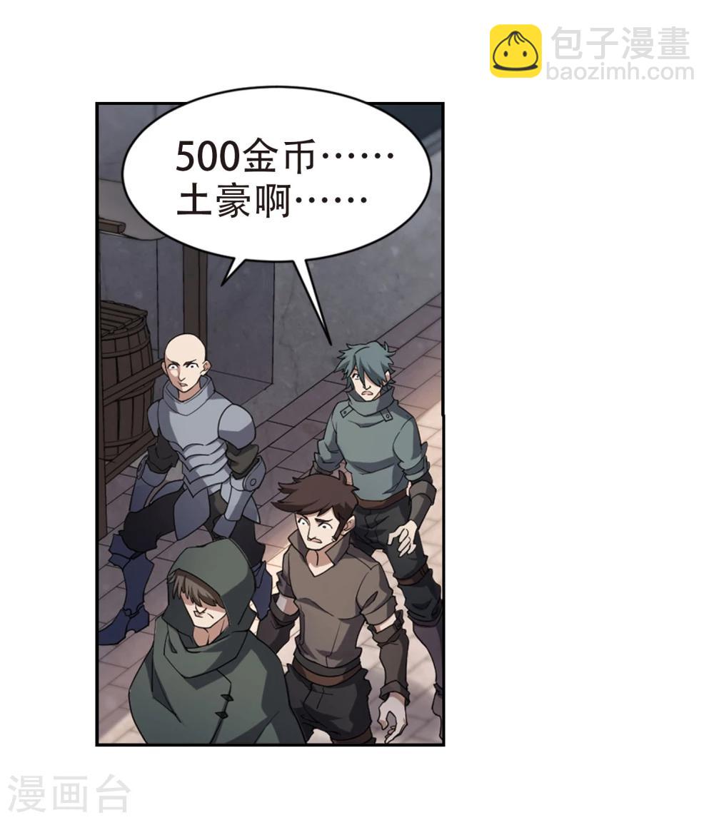 第202话 来自四面八方的觊觎19