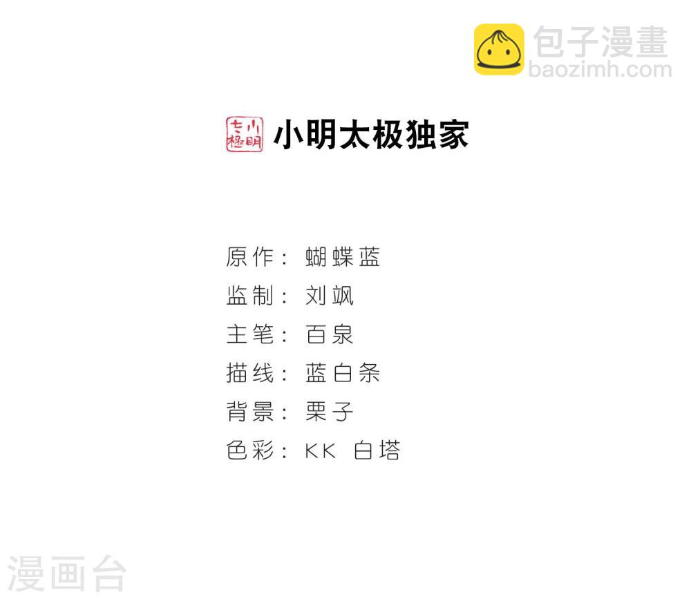 第203话 来自四面八方的觊觎21