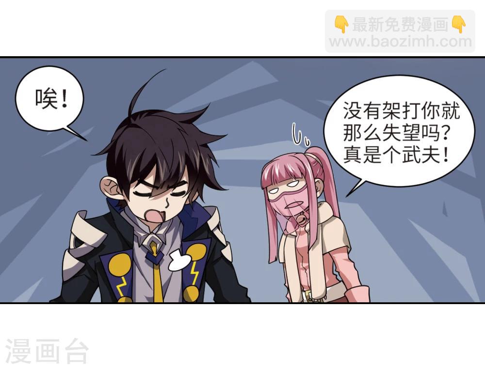 第203话 来自四面八方的觊觎212