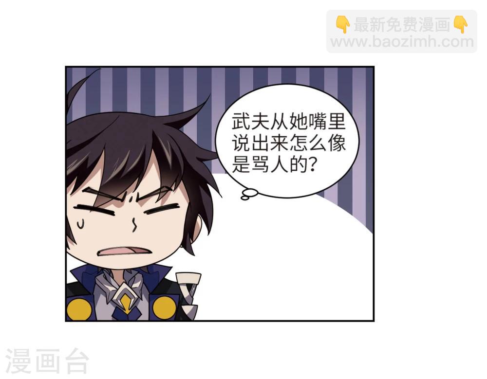 第203话 来自四面八方的觊觎213