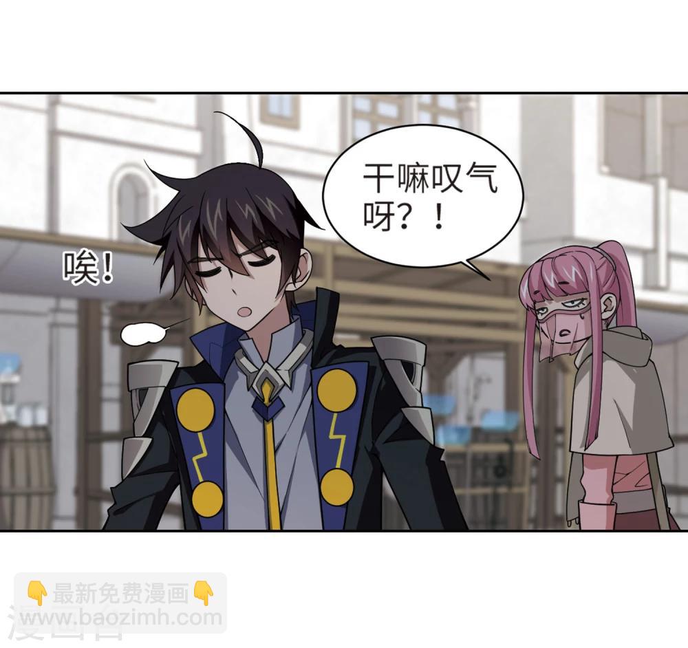 第203话 来自四面八方的觊觎217