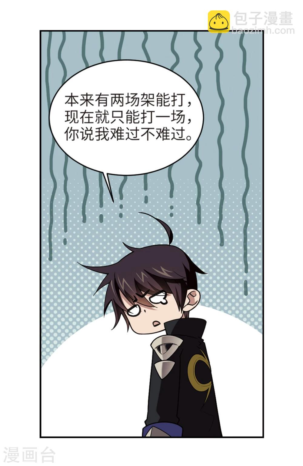 第203话 来自四面八方的觊觎218