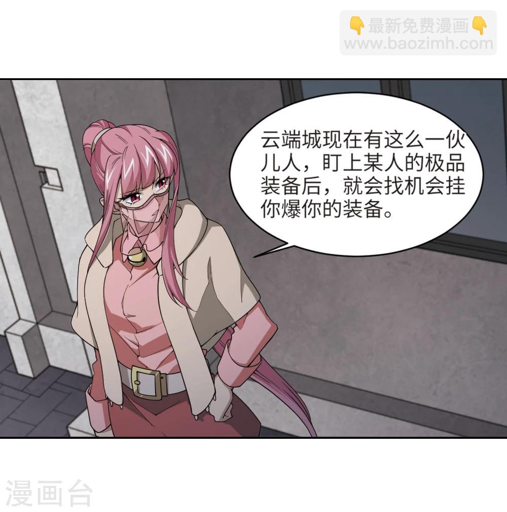 第203话 来自四面八方的觊觎223
