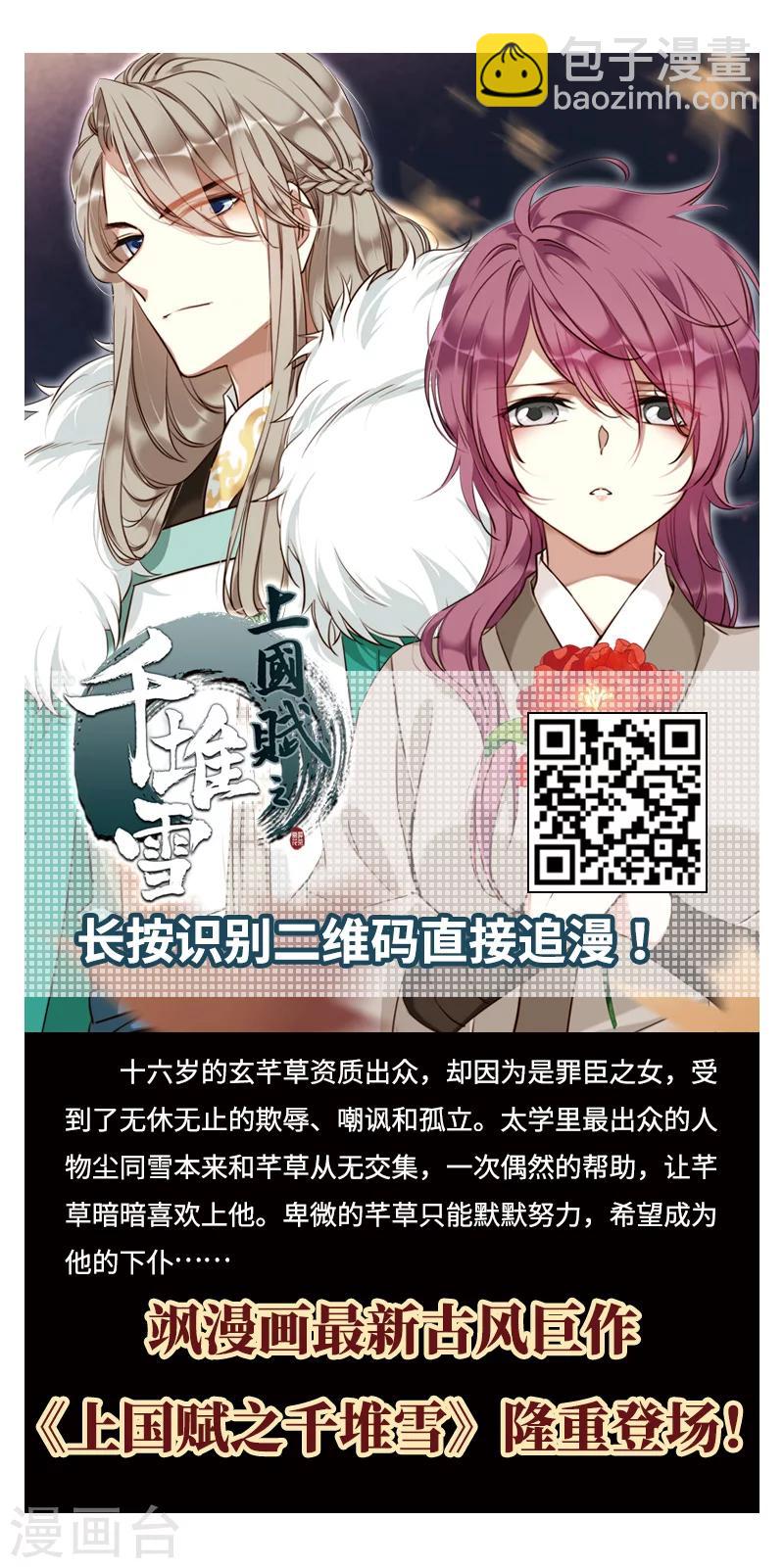 第203话 来自四面八方的觊觎229