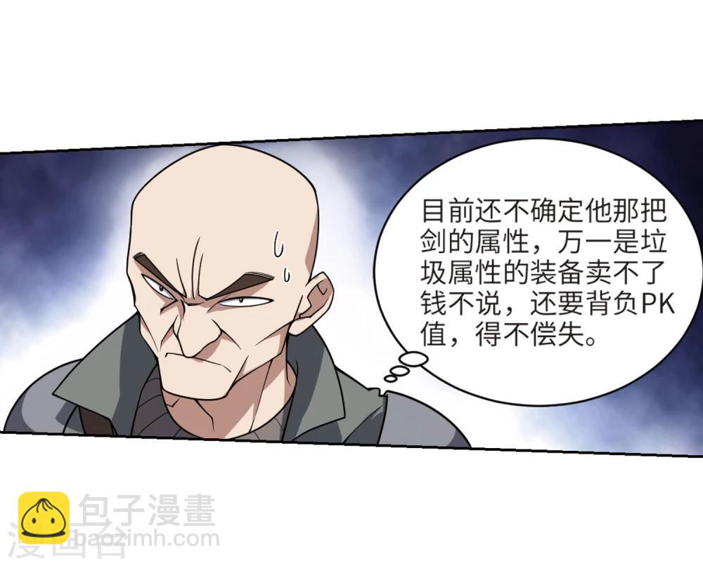 第203话 来自四面八方的觊觎26