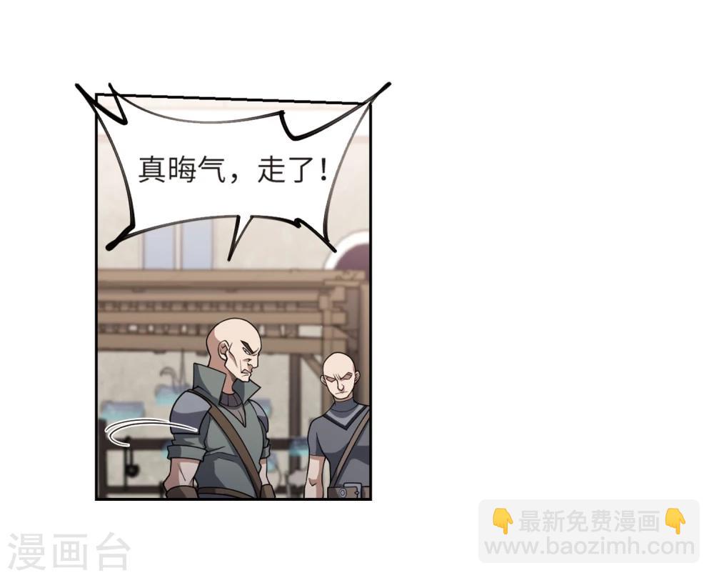 第203话 来自四面八方的觊觎27