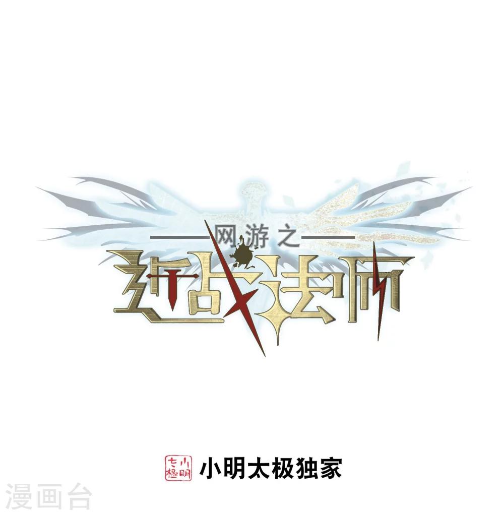 第204话 来自四面八方的觊觎30