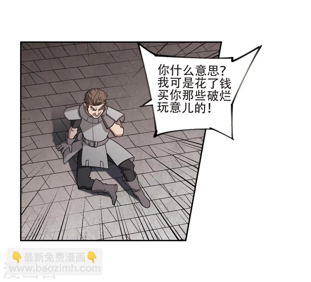 第204话 来自四面八方的觊觎311