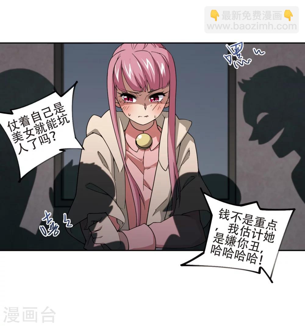 第204话 来自四面八方的觊觎313