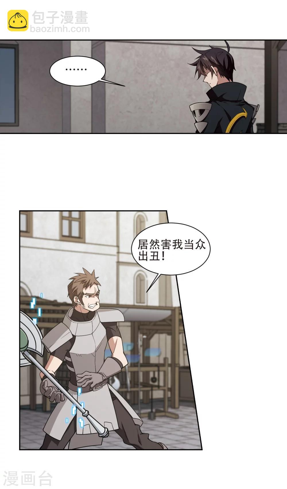 第204话 来自四面八方的觊觎314