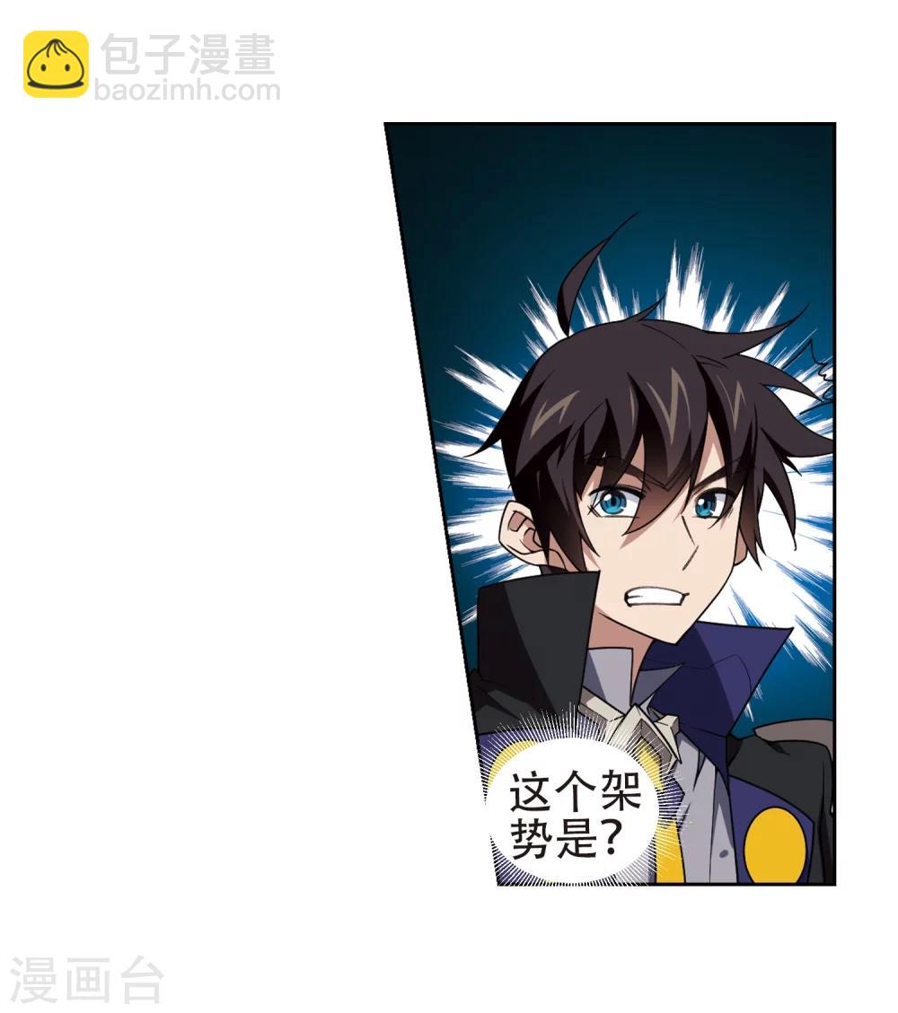 第204话 来自四面八方的觊觎315