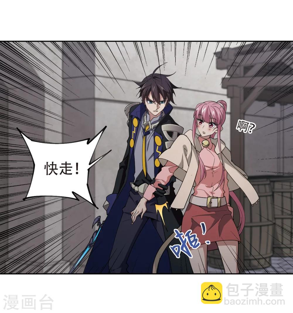 第204话 来自四面八方的觊觎316