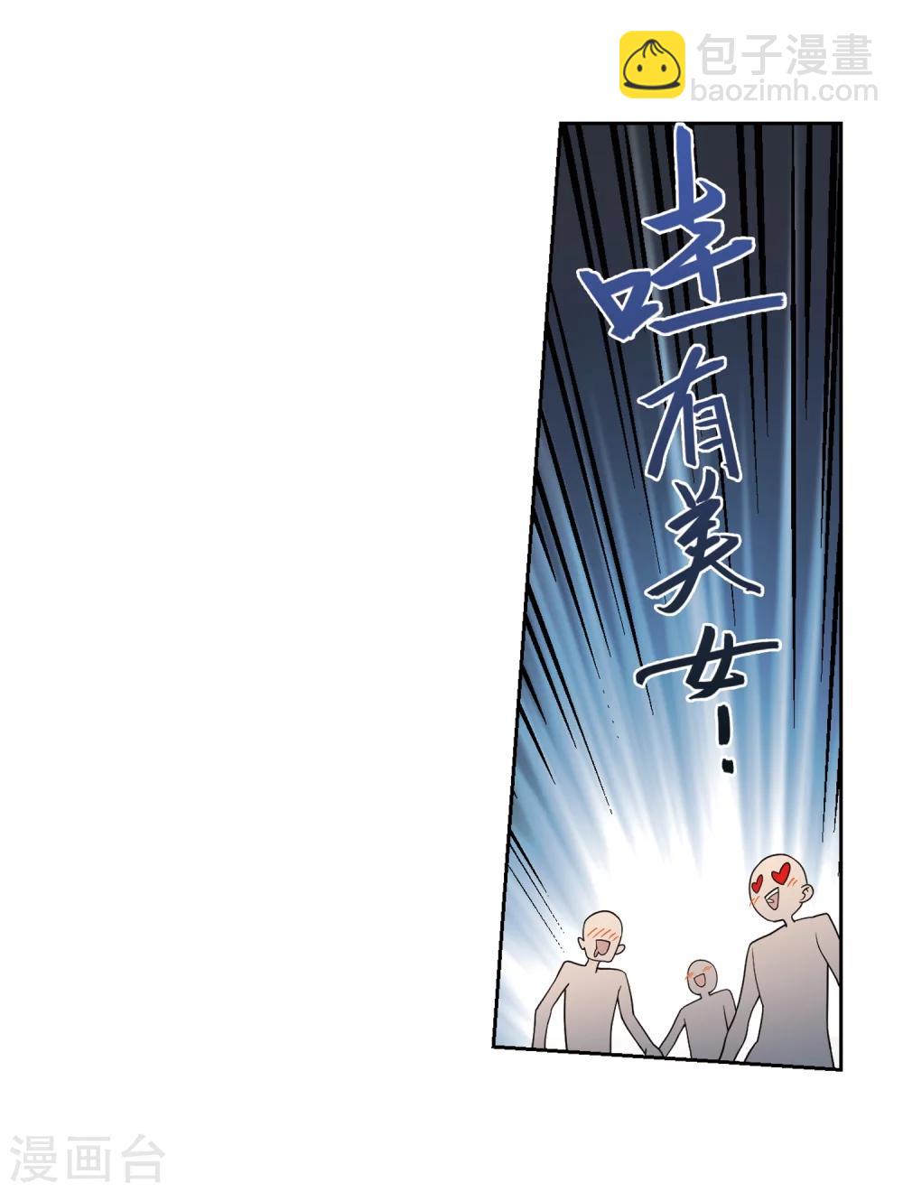 第204话 来自四面八方的觊觎32