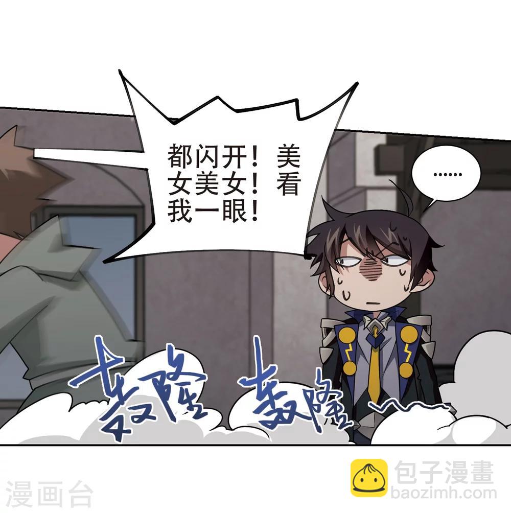 第204话 来自四面八方的觊觎33