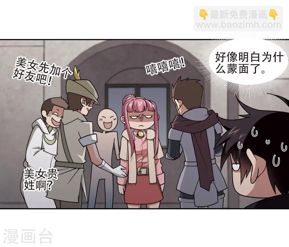 第204话 来自四面八方的觊觎34