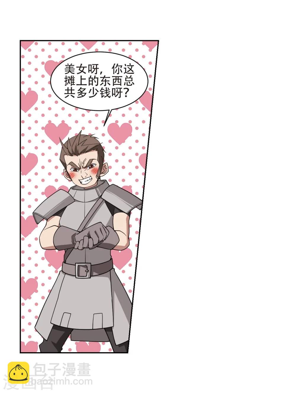 第204话 来自四面八方的觊觎35