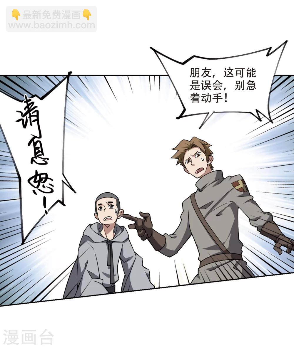第205话 替人出头110