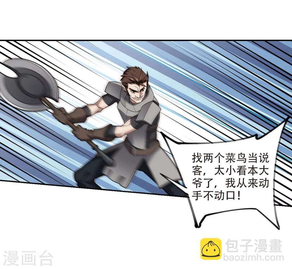 第205话 替人出头113