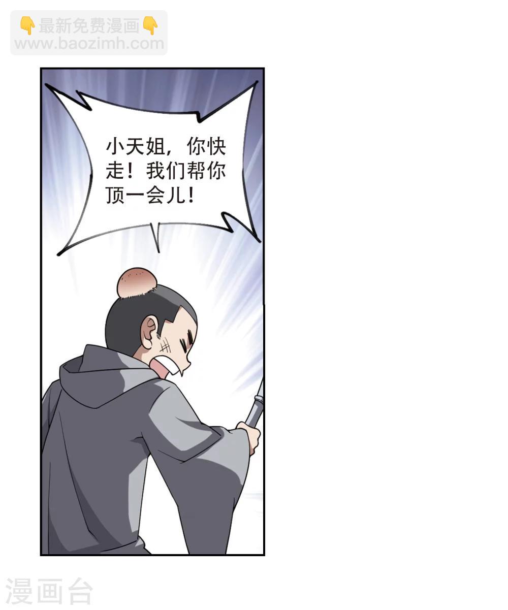 第205话 替人出头118