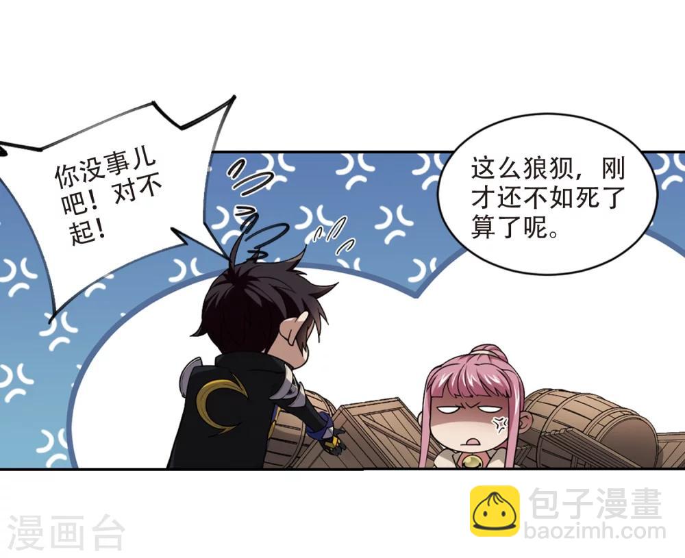 第205话 替人出头16