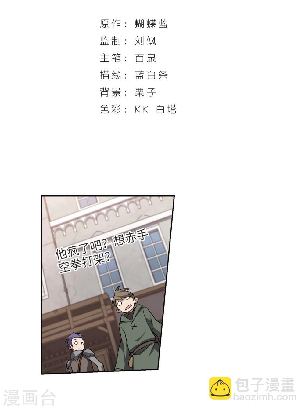 第206话 替人出头21