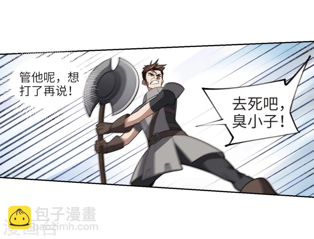 第206话 替人出头23