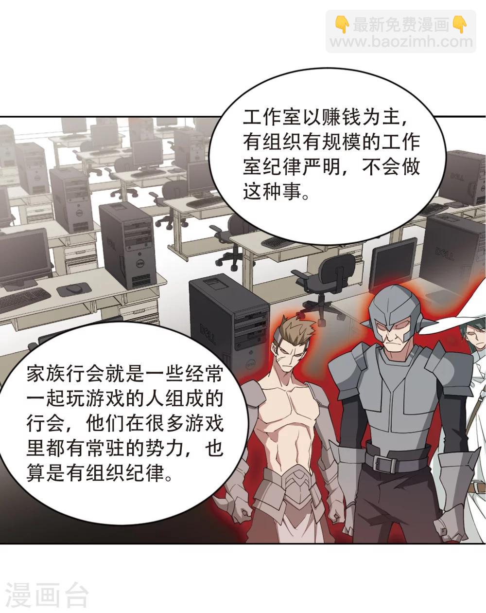 第207话 替人出头313